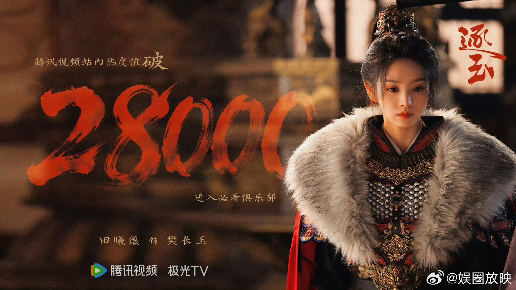 田曦薇争气田曦薇真的太争气了！靠角色数据一路领跑，作品热度节节攀升。用实力说话的