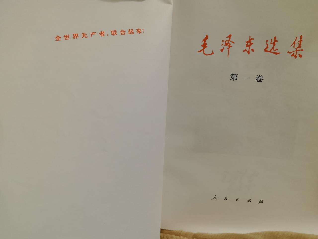 关于读毛选节选签章《矛盾论》的若干感悟和对工作的若干思考
1.矛盾存在于一切事物