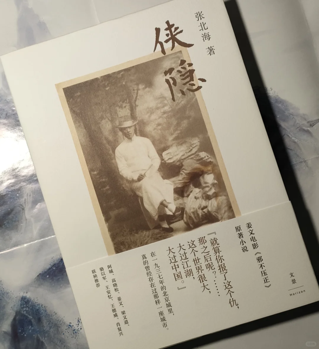 【推书】这个世界很大，大过江湖，大过中国
