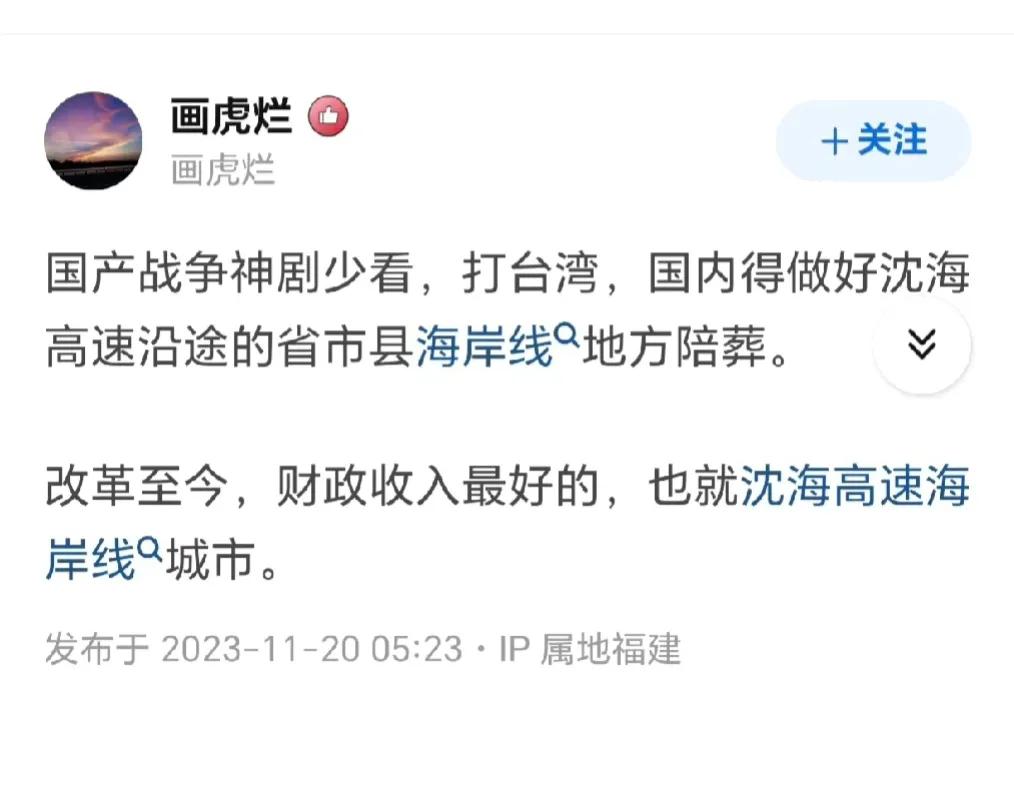 某些东西在网上叫嚣道，只要我们敢启动武力统一台岛的战争，那么我们就要做好沿海省份