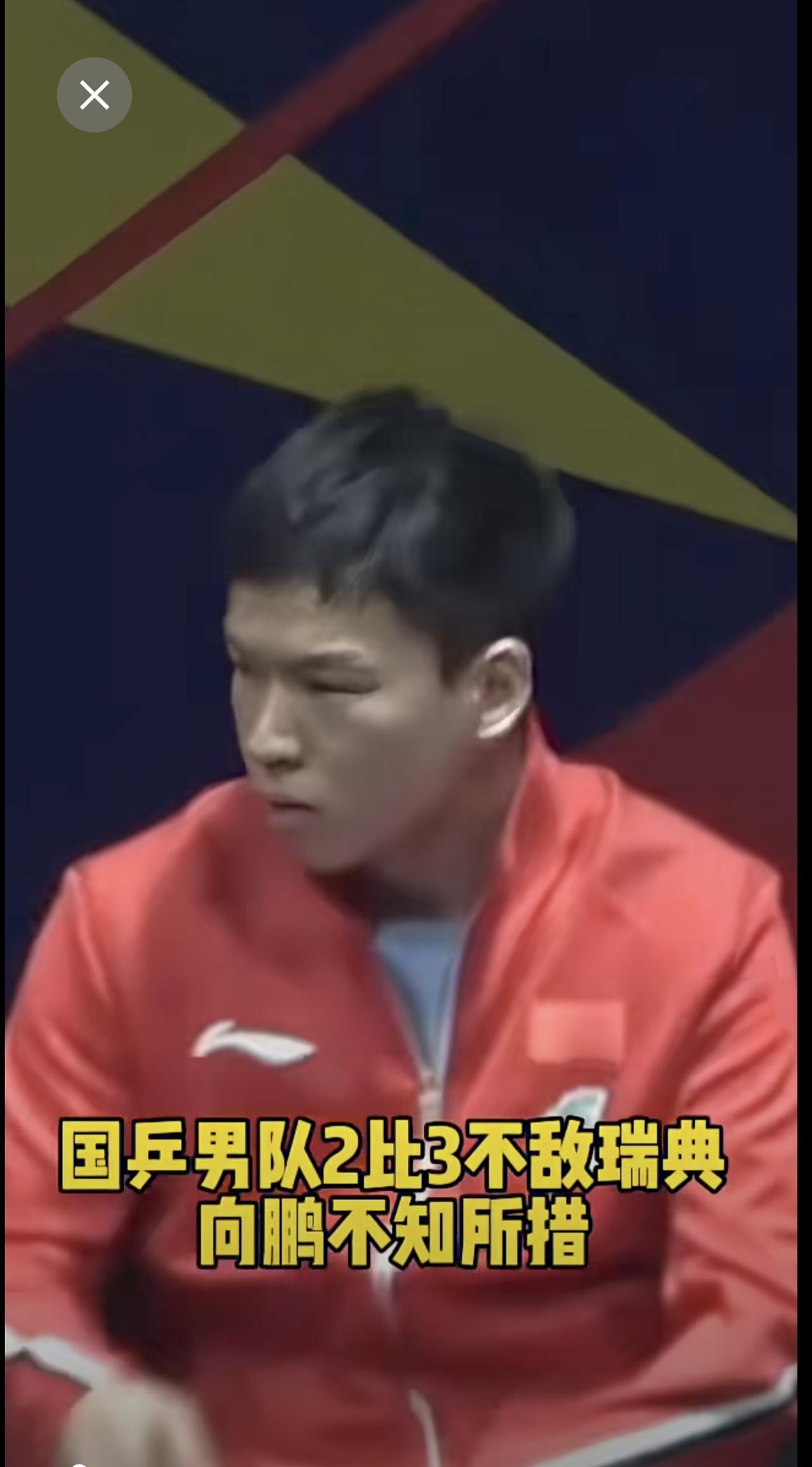 国乒男队不敌瑞典全队都很失落，王楚钦暖心摸林诗栋的头安慰他。