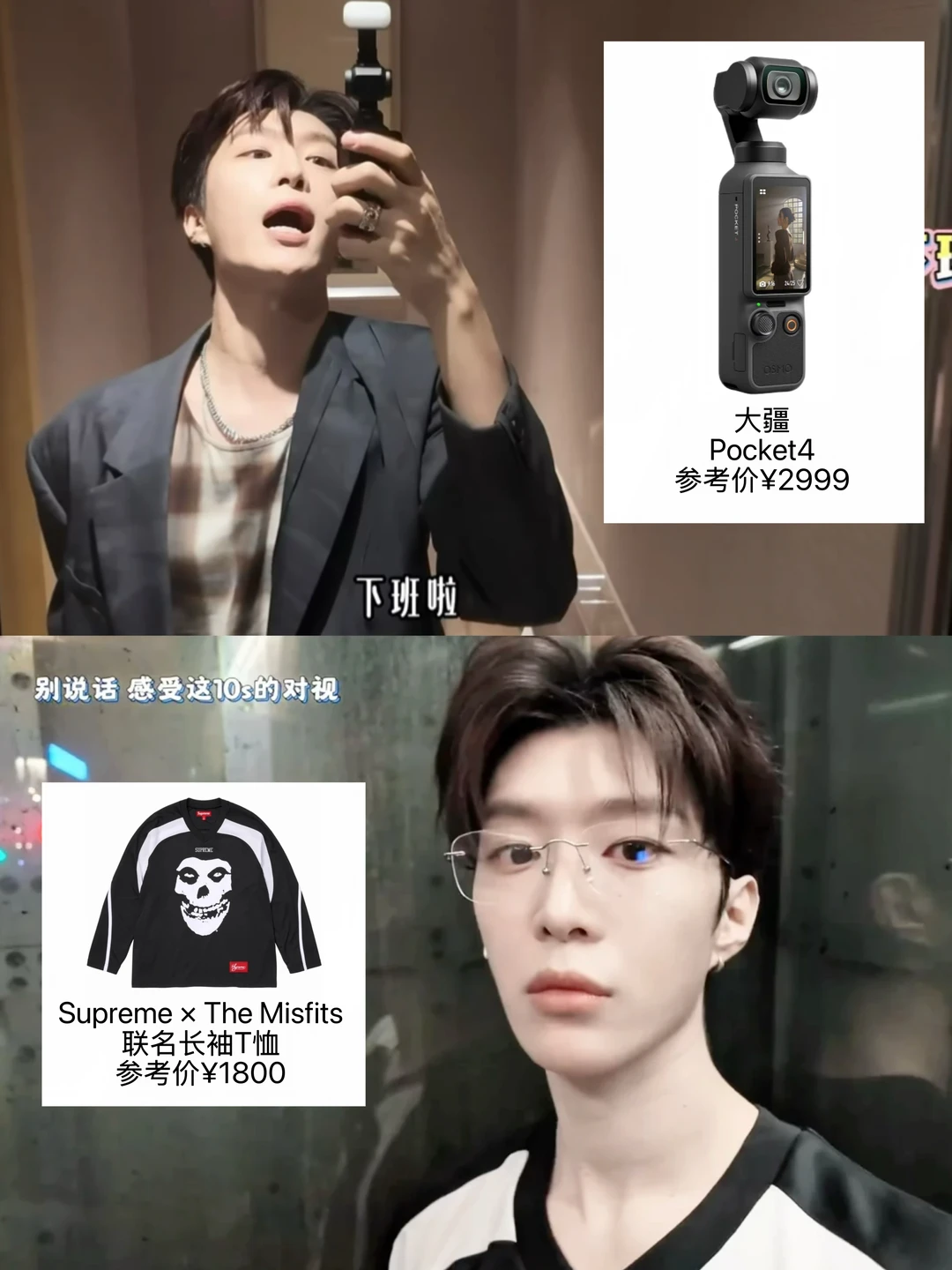 自拍魅魔上线，范丞丞你帅得太超过了！！！