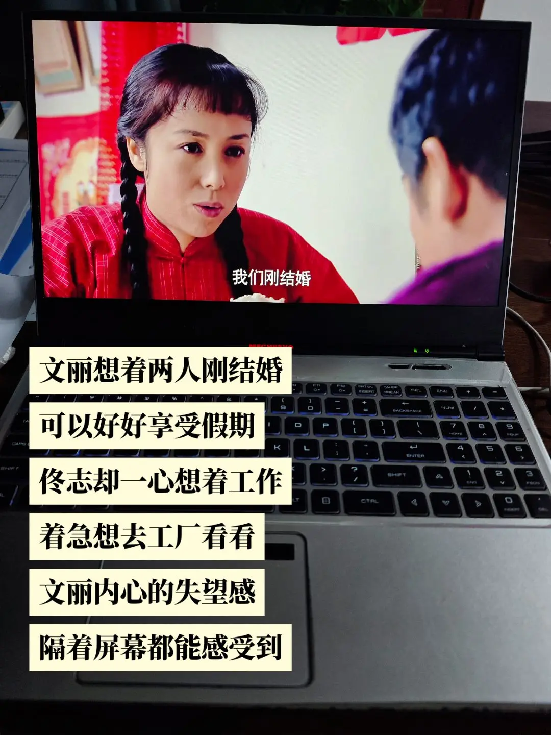 佟志是一个好员工，但不是一个好丈夫。