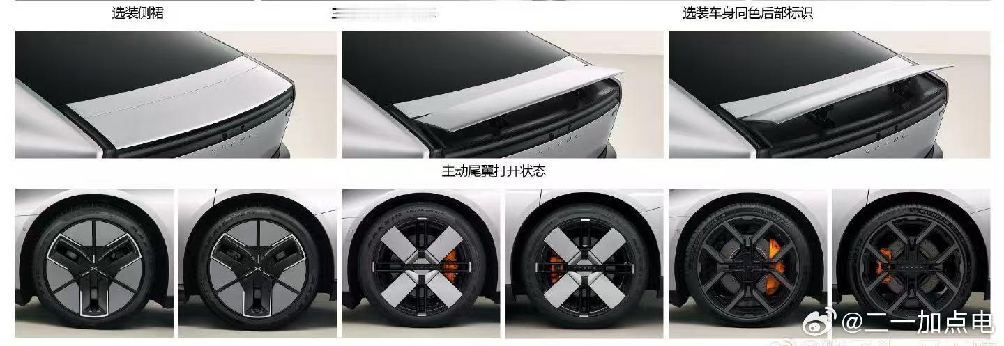 大胆，设计太大胆了，复古未来拉满，期待实车呈现出来会怎么样。全新小鹏P7实车曝光