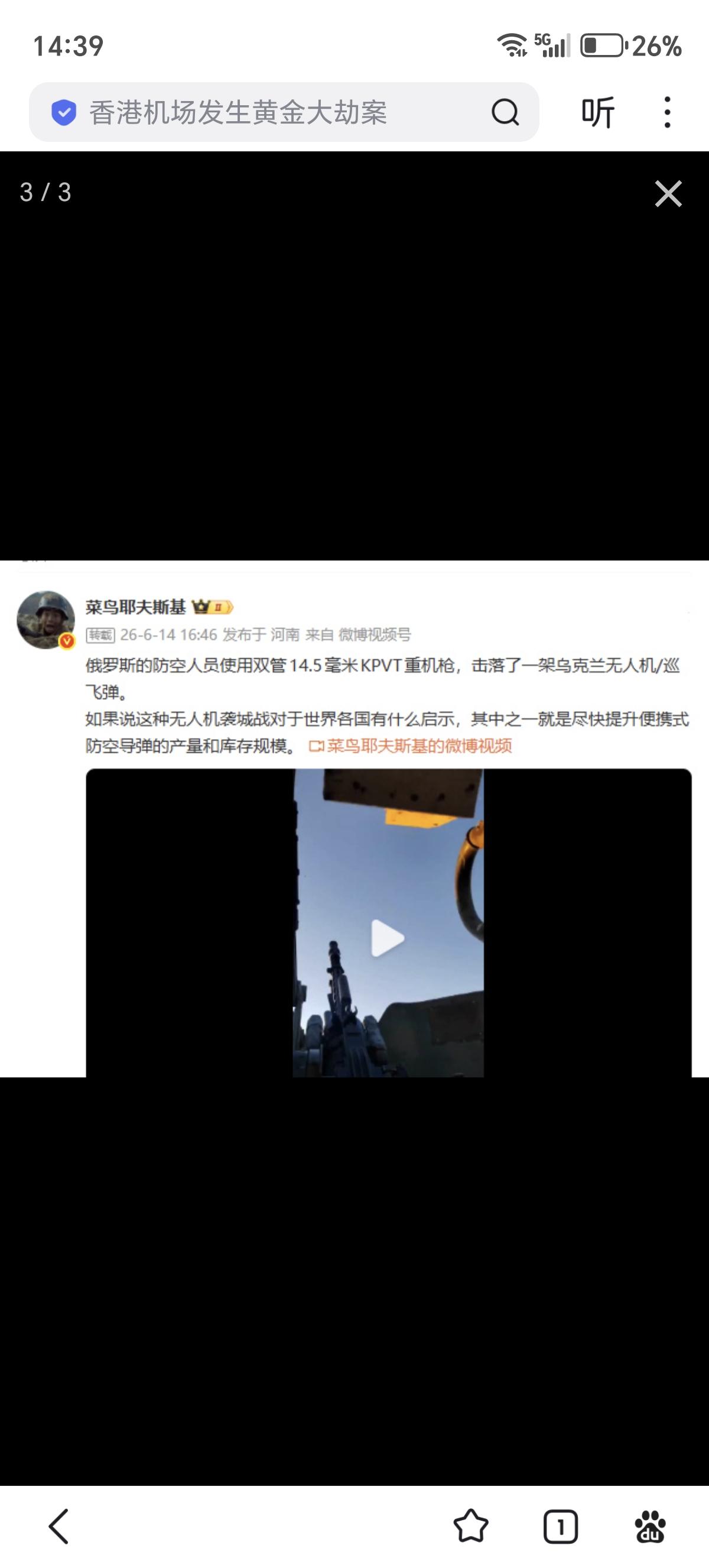 2010年，俄军在莫斯科周边部署了首个S-400防空导弹系统。

十多年过去了，