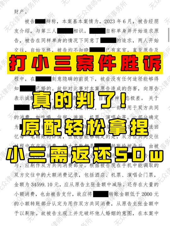 原配希望之光，轻松拿捏小三，追回50w