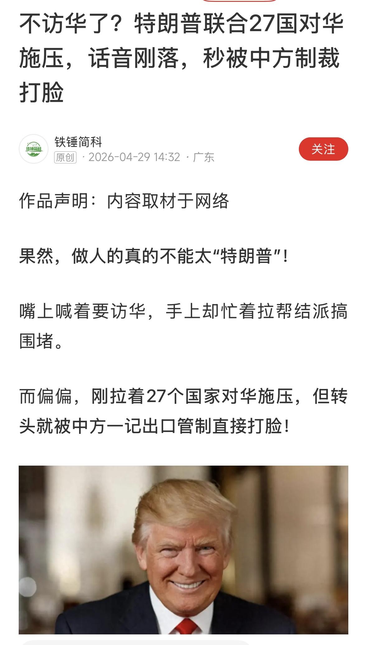 最近川总的表现确实不够积极，在伊朗问题上还没有处理好，又在古巴问题上，整事情，在