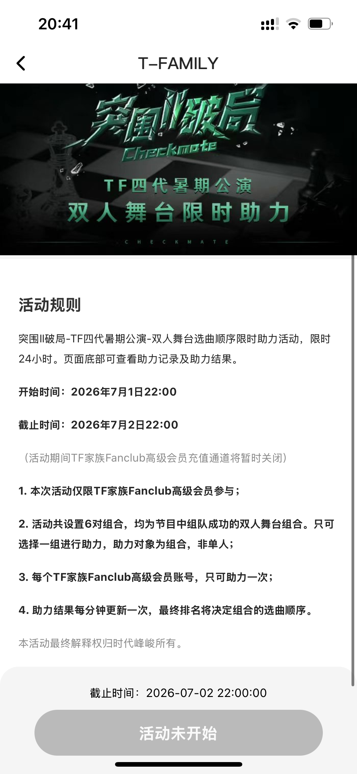 你好，跨代双人舞台在哪投
