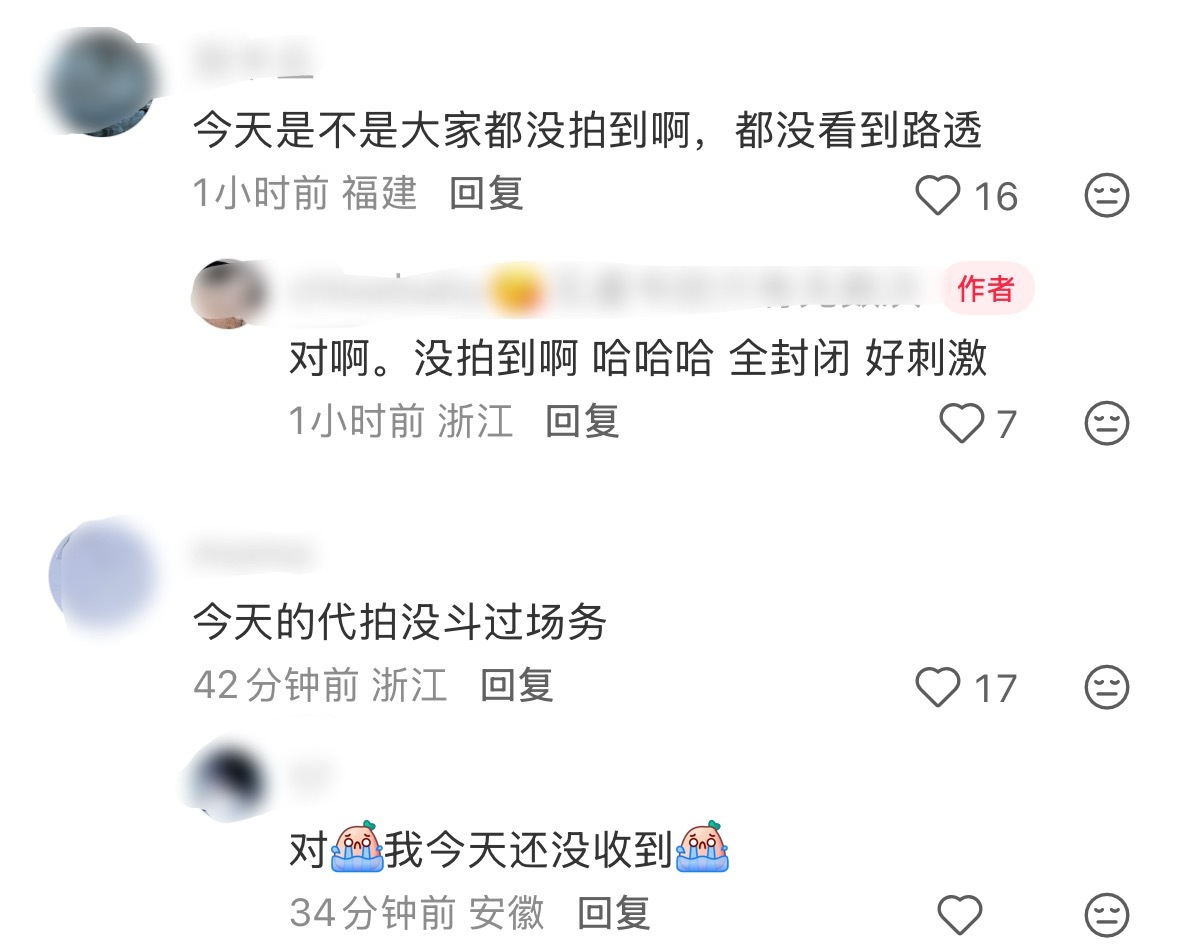 今天没怎么刷到虞书欣云初令路透是因为代拍没斗过场务哈哈哈哈“舒心有点难追了，燃尽