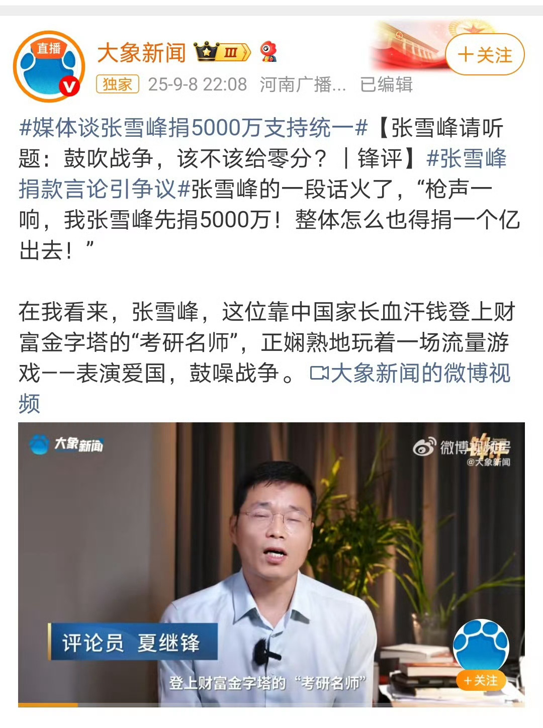 敢不敢说你日本爹鼓噪战争啊​​​