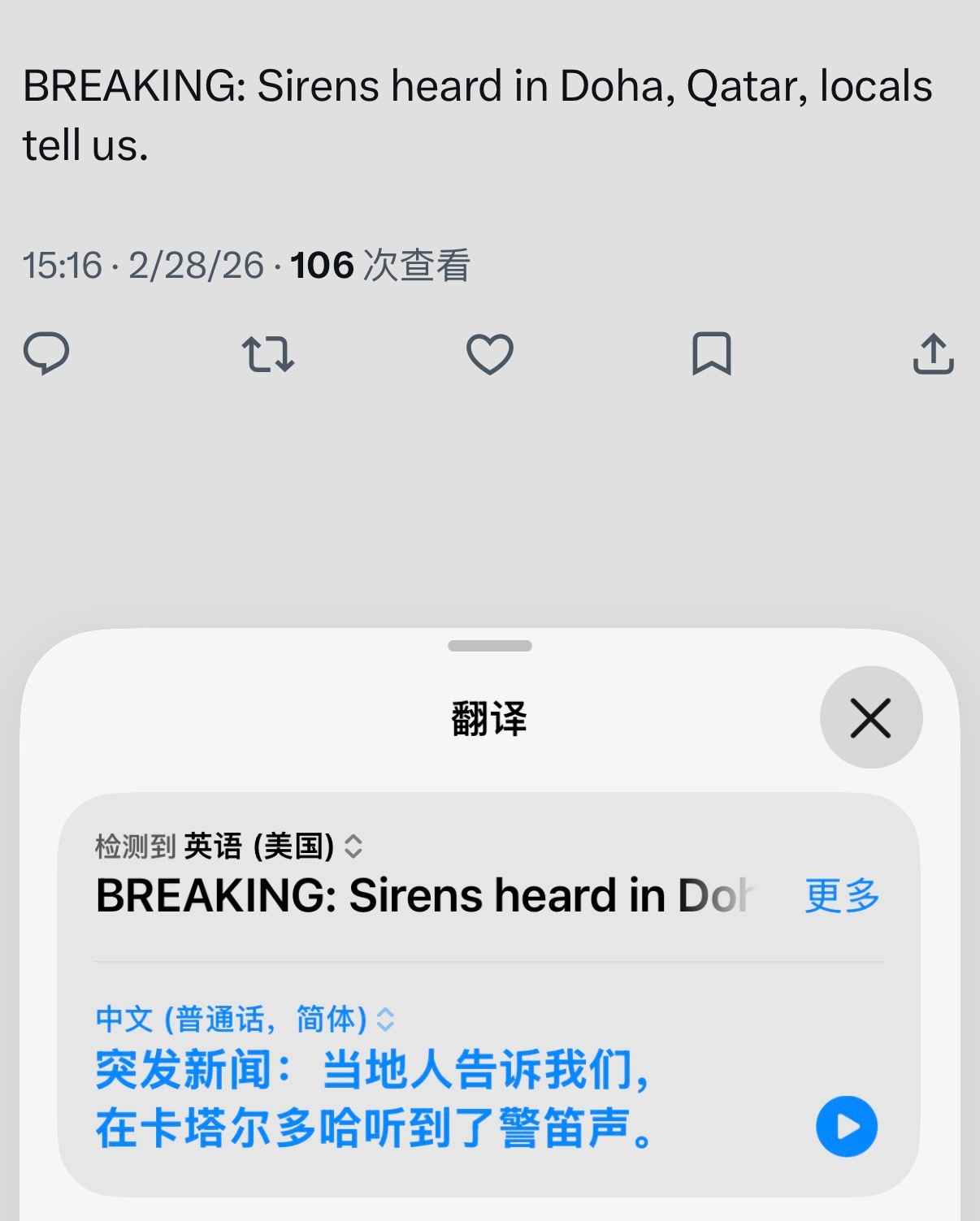 伊朗首都发生爆炸突发❗卡塔尔首都多哈拉响警报 