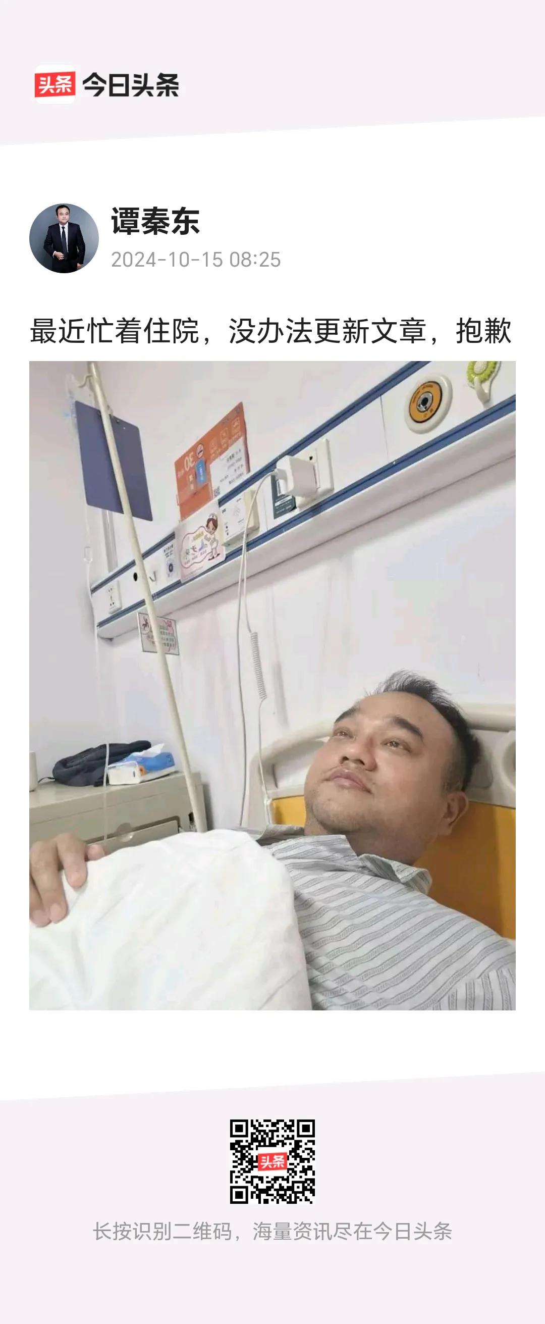 谭秦东，不知道多少人还能记得他？
           如果你不知道谭秦东是谁，