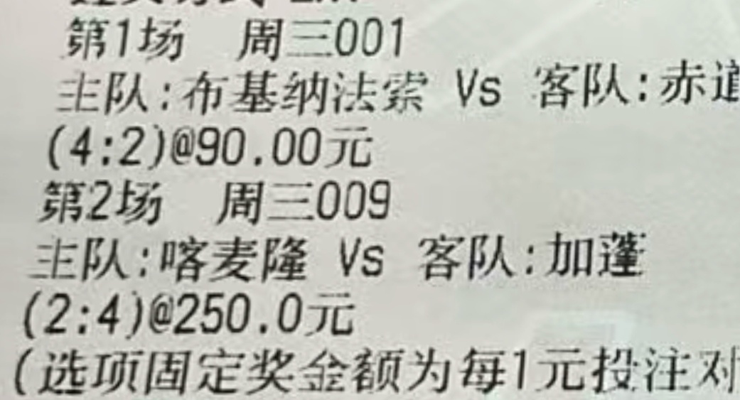 足球 非洲杯  🇨🇲VS🇬🇦 