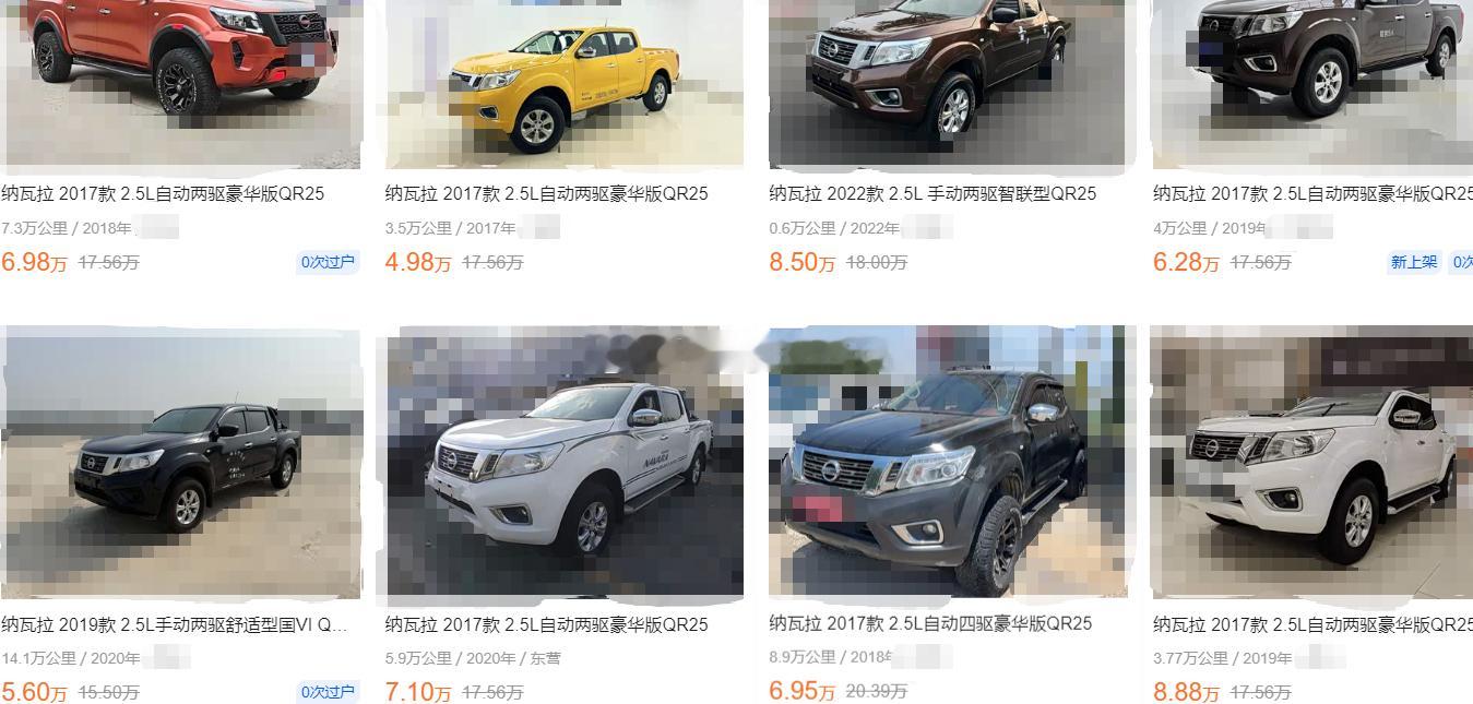 纳瓦拉的二手车价格~~~您会捧场吗？？？ 海阔试车超话 ​​​