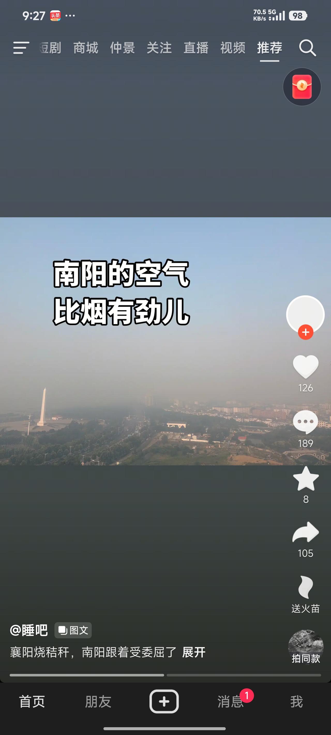 昨天晚上在高速路过襄阳，远远一看，我还以为是哪位神仙在这儿“施法布雾”呢，仔细一