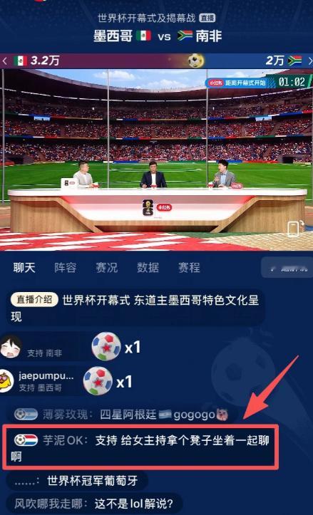 终于有足球女主持不用一直站着了 没想到看个世界杯也能被弹幕暖到。一开始佟艺还是在