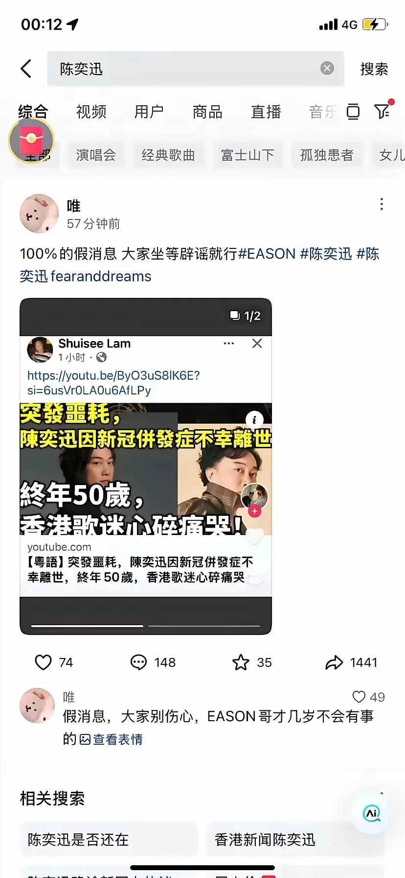我相信陈奕迅得了新冠，但绝不相信陈奕迅已离世。

一觉醒来，香港的天塌了，陈奕迅