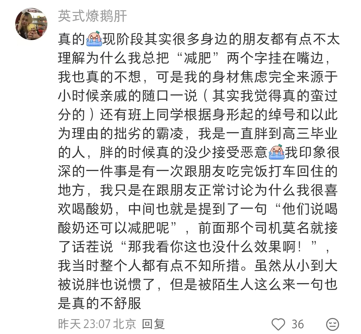 所有女性现在立刻马上爱上自己的身体 