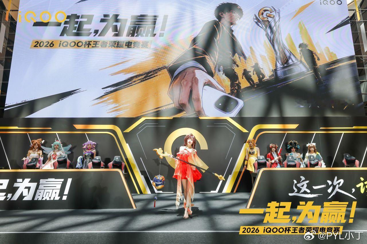 iqoo 2026iQOO杯南京赛区的比赛已经落下帷幕，8月30日，和梦岚一起，