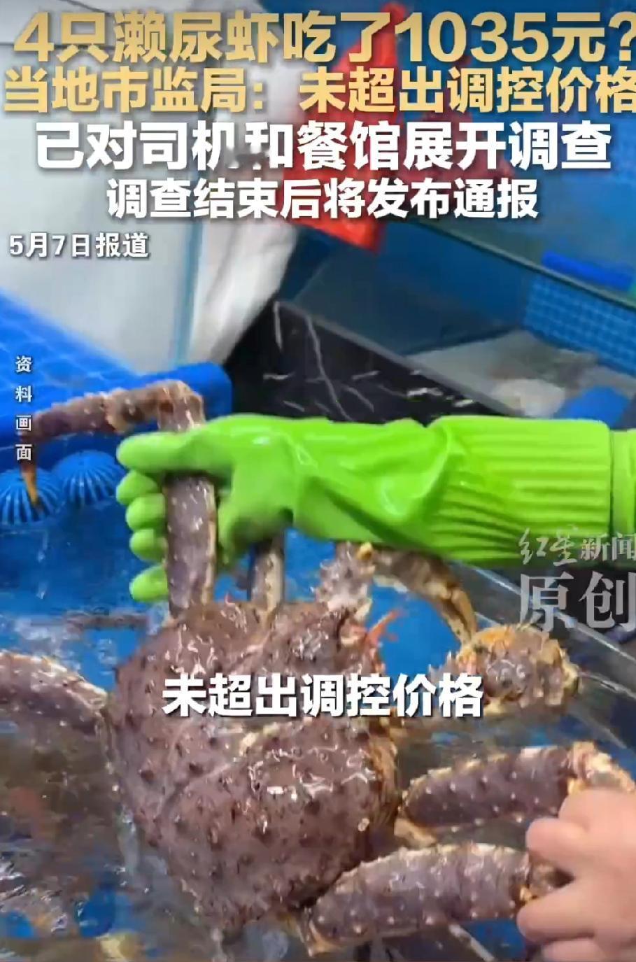 【皮皮虾事件当事人否认想吃白食 | 昨夜今晨大家都在看啥议啥】针对有网友质疑“想
