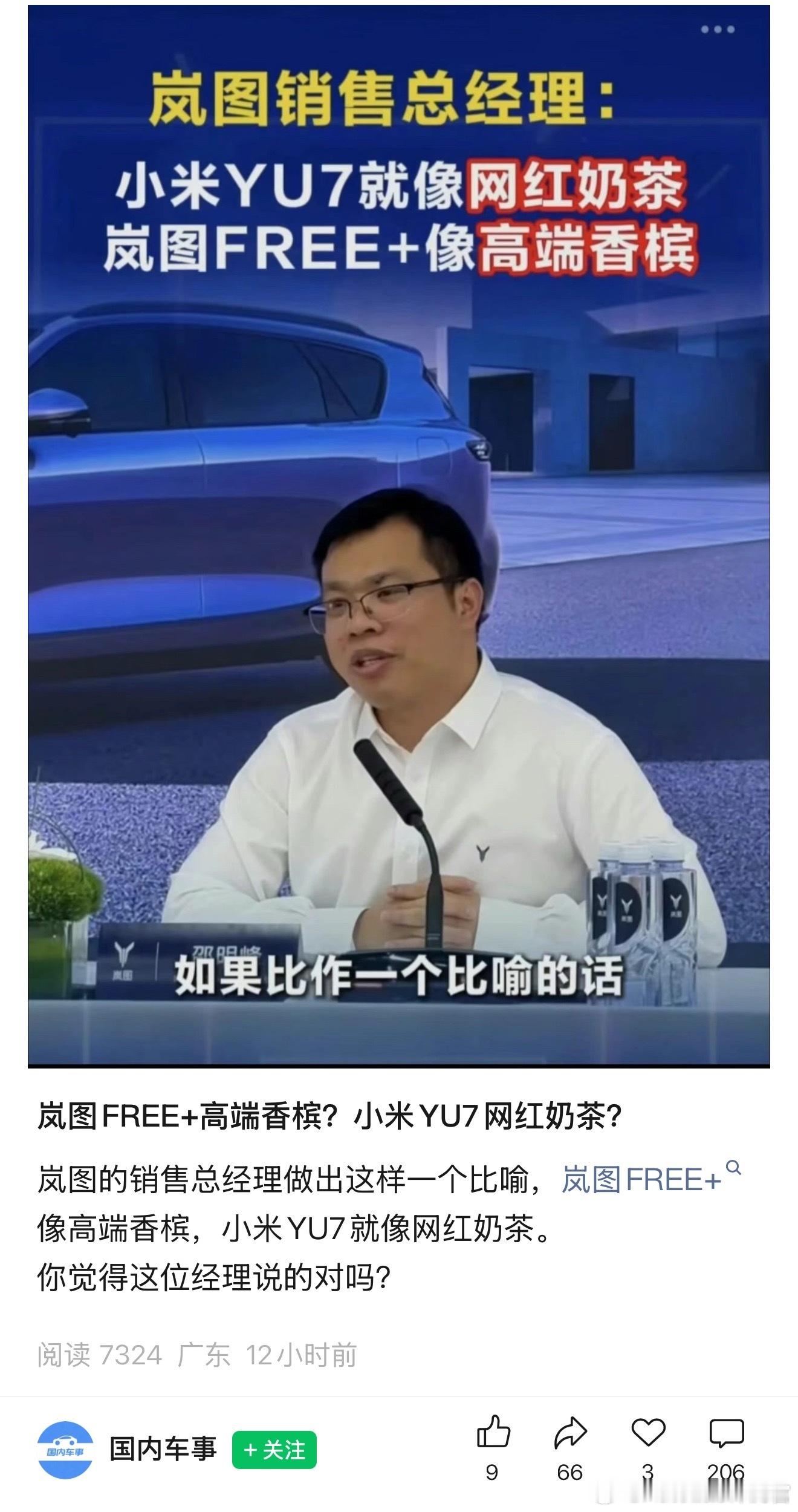 车企领导们的各种比喻还真是层出不穷