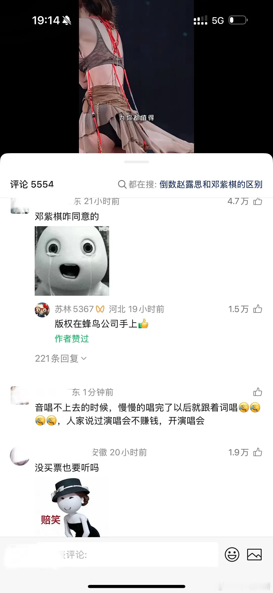 赵露思微指高是因为这个吗？ 