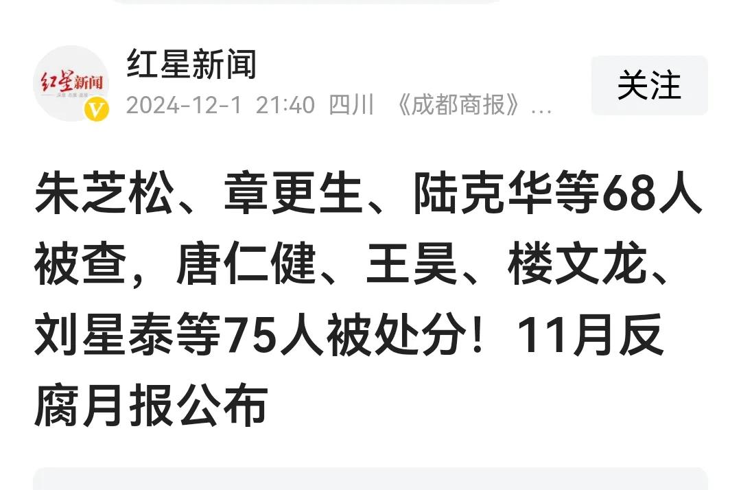 又有75人被查？量是大了点儿，希望哪一天，由量变到质变，官民人等，均可以在家享受