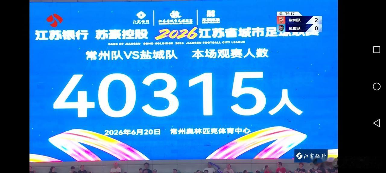 盐城队在第六轮被常州队打破不败金身，上半场在加时赛近50分钟时，常州队25号吴浩