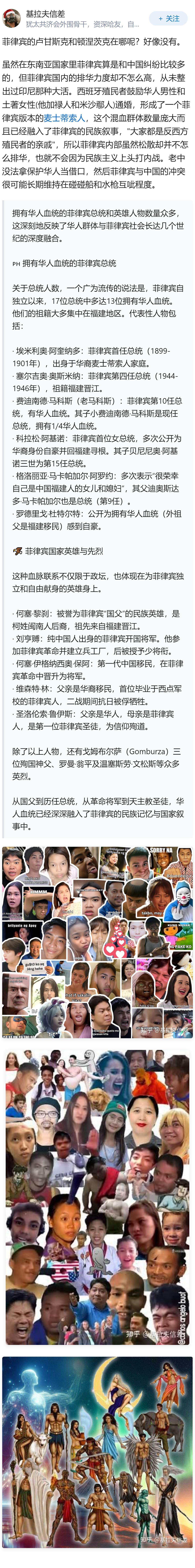 为什么菲律宾甘当第二个乌克兰，是穷凶恶极吗？