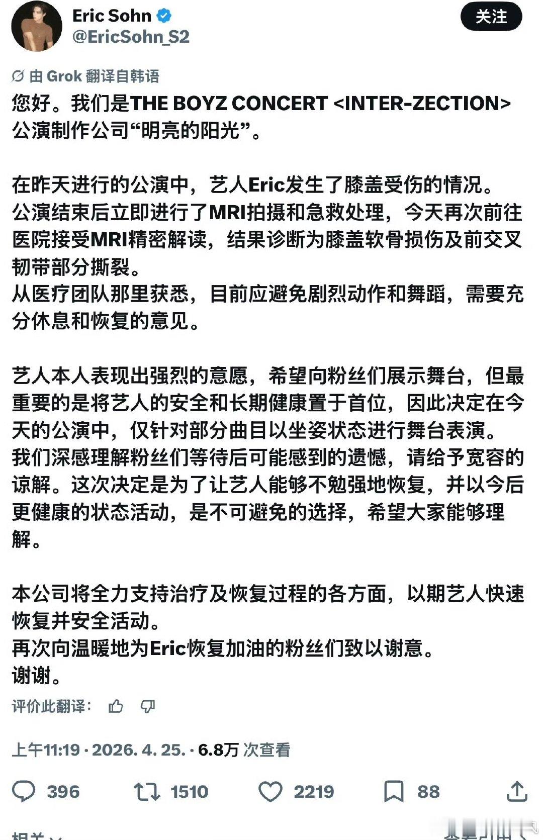 孙英宰膝盖受伤孙英宰受伤了 孙英宰膝盖受伤，没事吧 