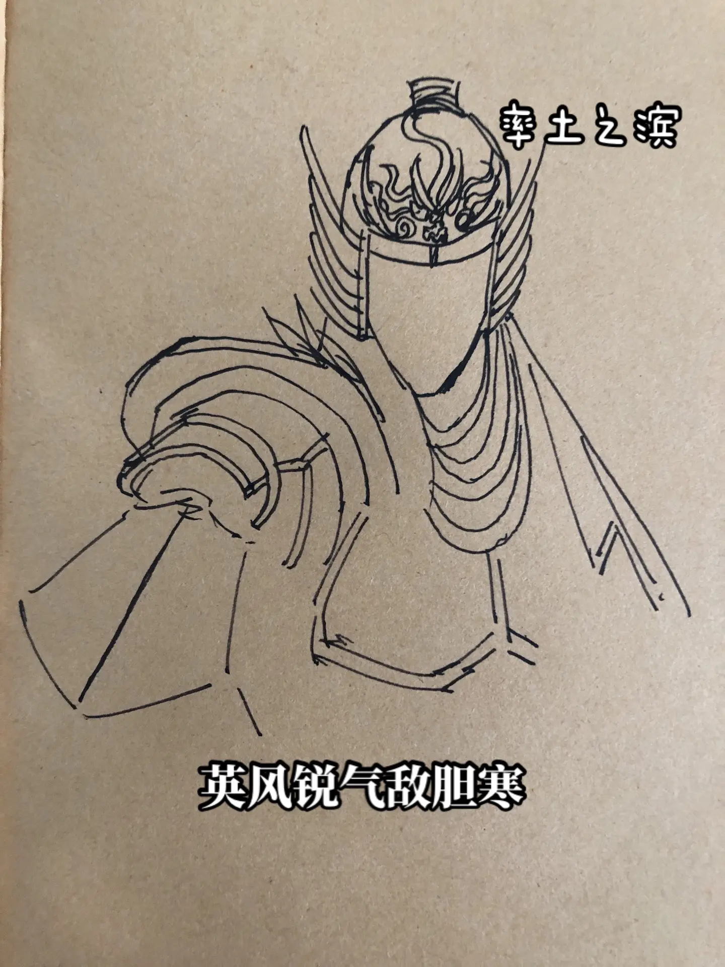 常山赵子龙。率土之滨历史