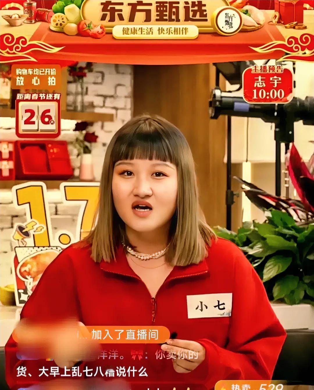 东方甄选直播间风格都变了，东方小七回答黑粉言论，自认在工作中没有对不起他人，现在