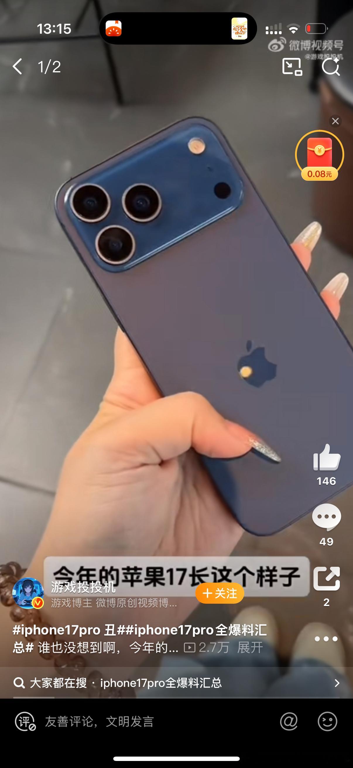 iPhone17Pro 丑贴了膏药打了补丁的感觉。真的丑、真的丑、真的丑、 ​​
