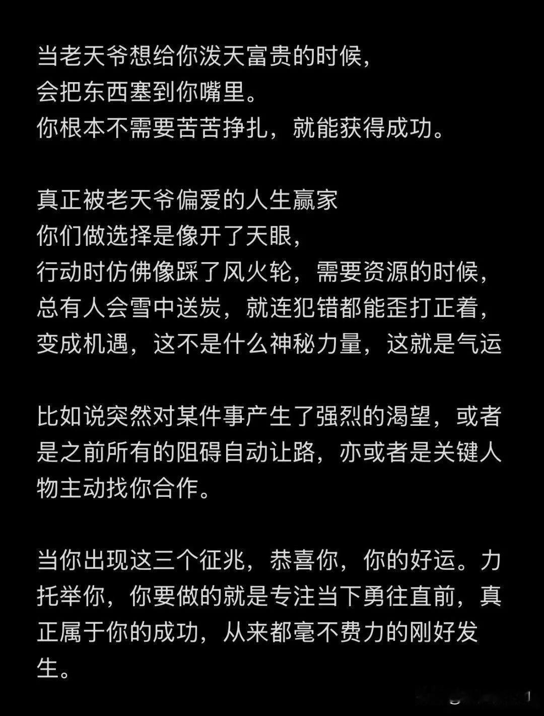 运气来了挡都挡不住？
你见过这样的是么？