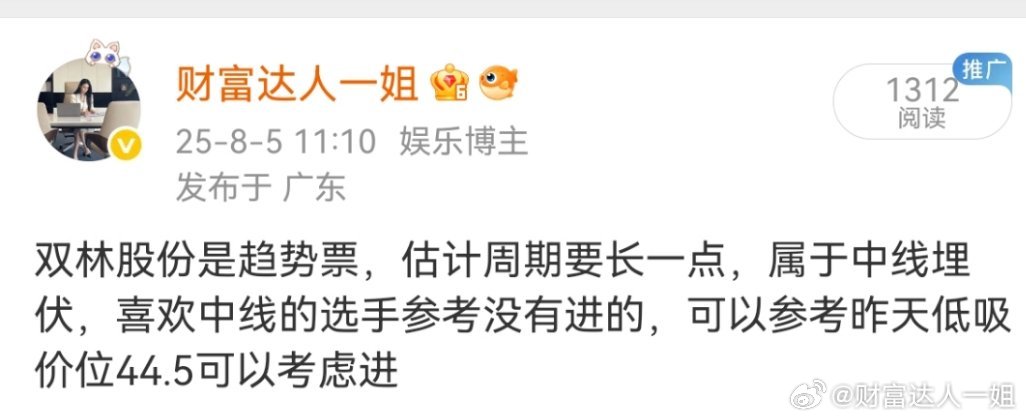 双林股份属于机器人埋伏，也在慢慢启动，这个是偏中线埋伏票，适合不怎么盯盘的选手 