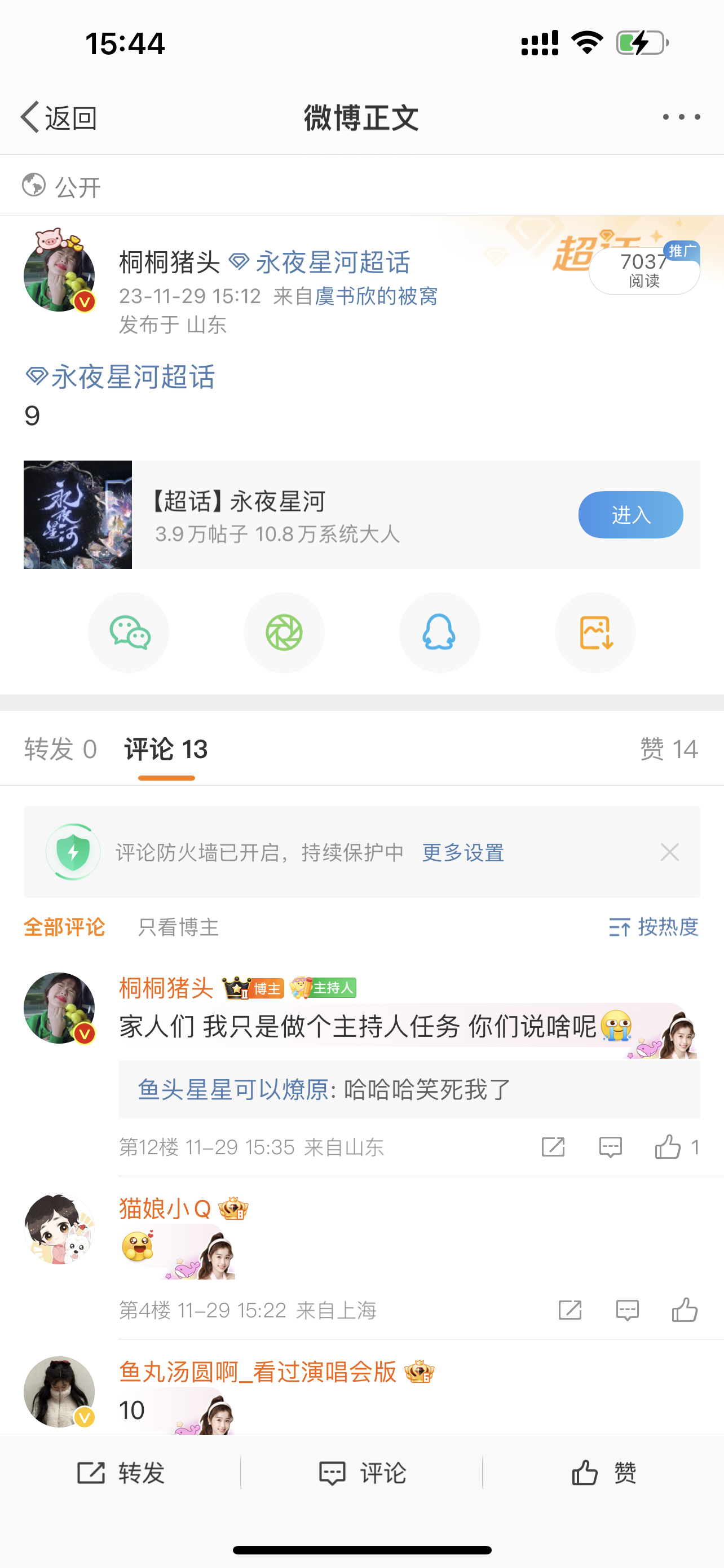 受不了了啊啊啊 月底做任务完成kpi呢！！你们。。 ​​​