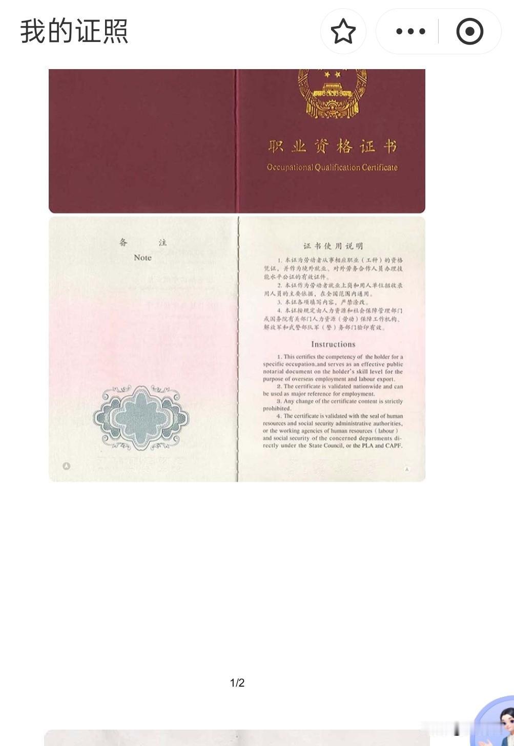 哈哈，我是有证的人[呲牙]
都说支付宝可以查询到结婚证，我就试了一下。
路劲：支