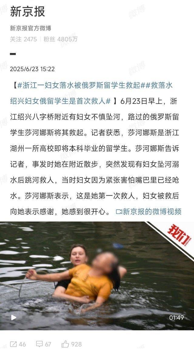 仁者有勇，这位俄罗斯姑娘很棒 ​​​