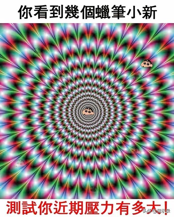 据说能看见3个的，说明你是个专注力非常强的人。你能看见几个