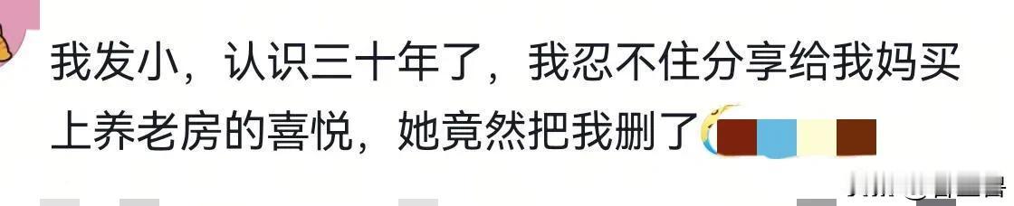 可以过得比别人好，但是不能过得比她好？