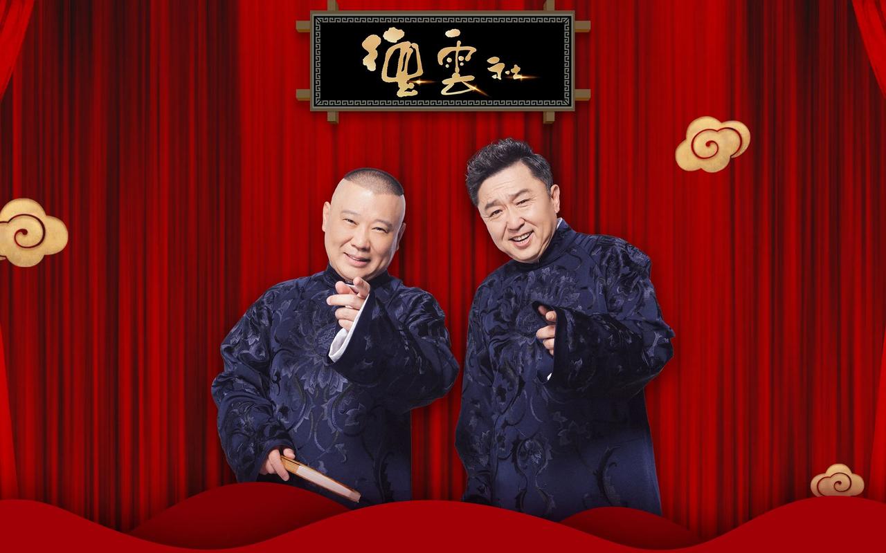 娱乐圈组合分钱不均，为何郭德纲于谦能打破魔咒？

娱乐圈里分钱不均的搭档，最终大