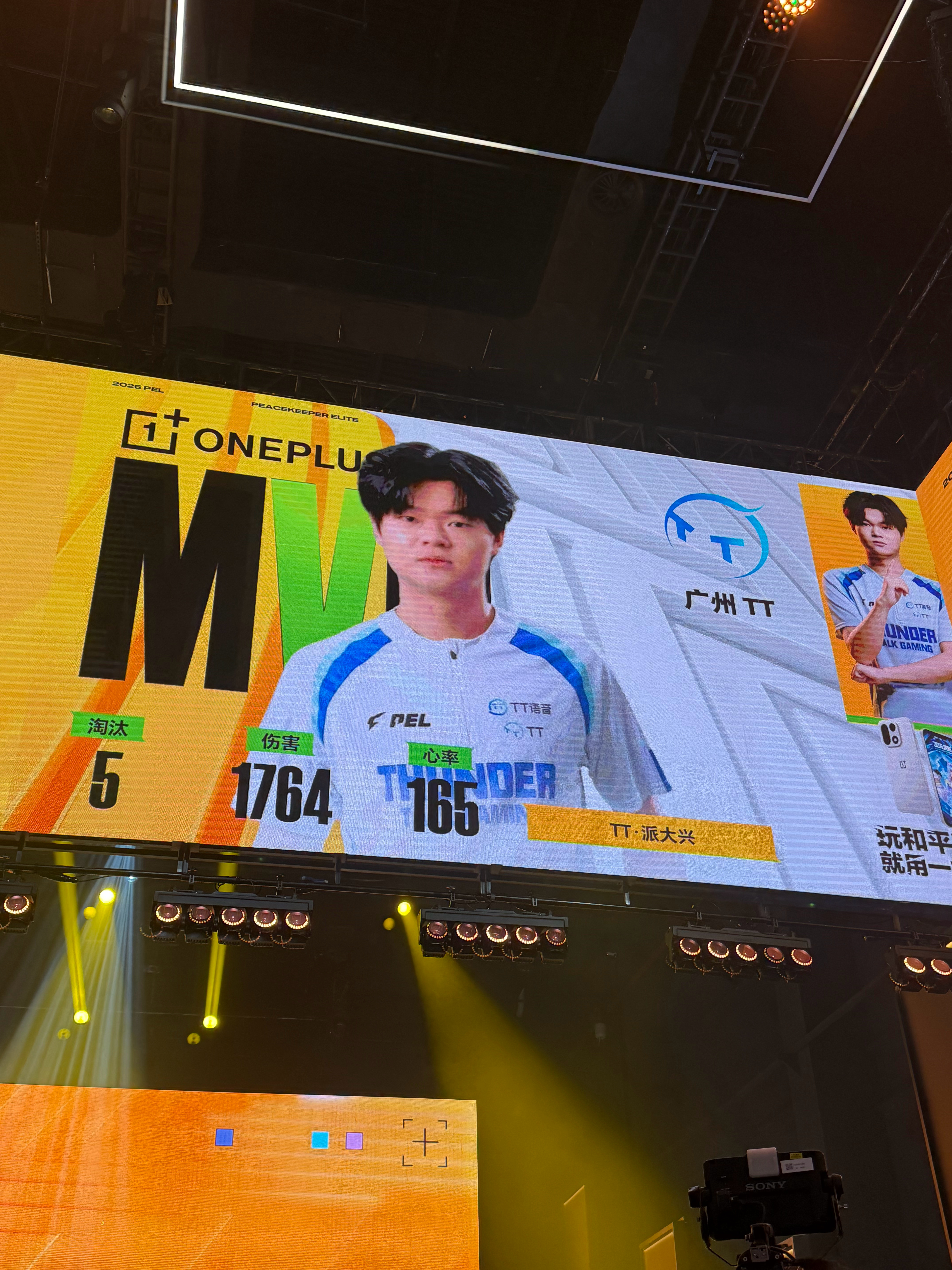 PEL春季赛首周周决赛【春季赛常规赛 W1 Day2】第二局MVP：2026pe