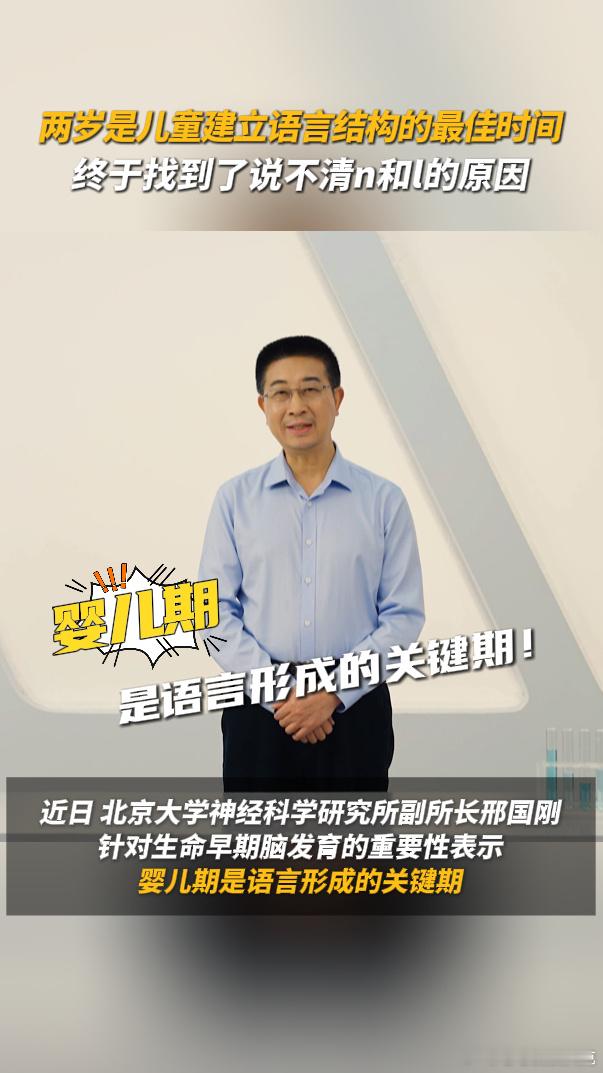 #两岁是儿童建立语言结构的最佳时间# 我认可孩子在两岁的时候是建立语言结构是最佳