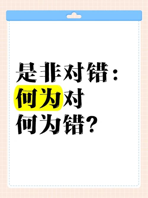 或问：既然无论一个人怎么做都是道，那还有对错吗？
答曰：一本万殊，万殊一本。万事
