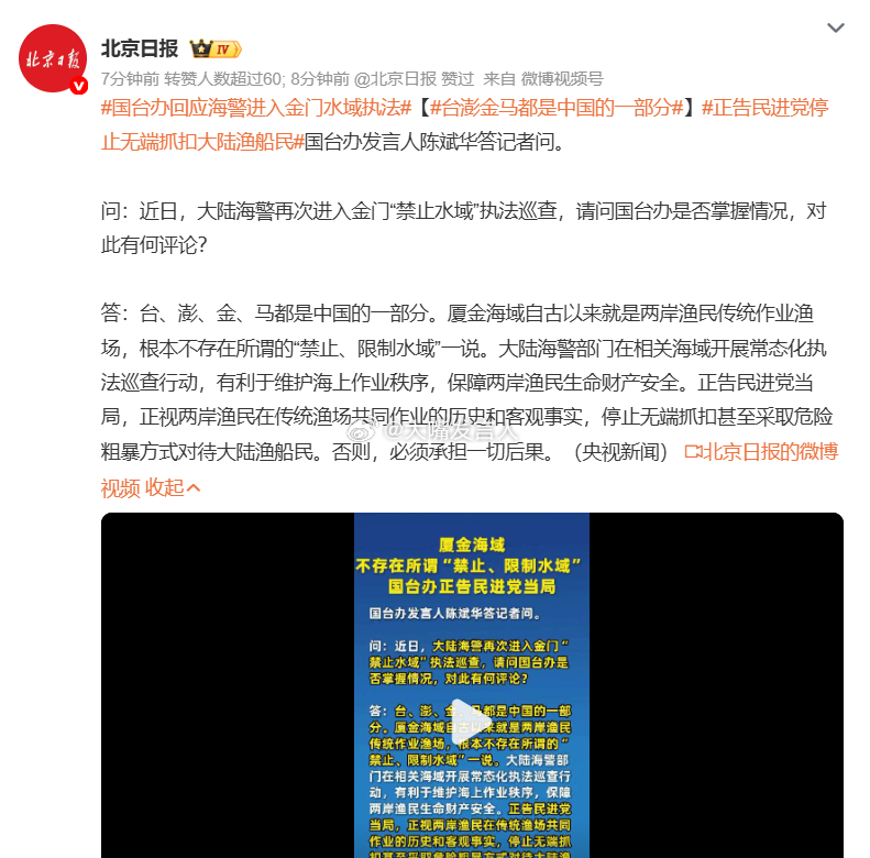 台澎金马都是中国的一部分   好，希望早点看到我们的海警，去围着澎湖岛转一圈正告