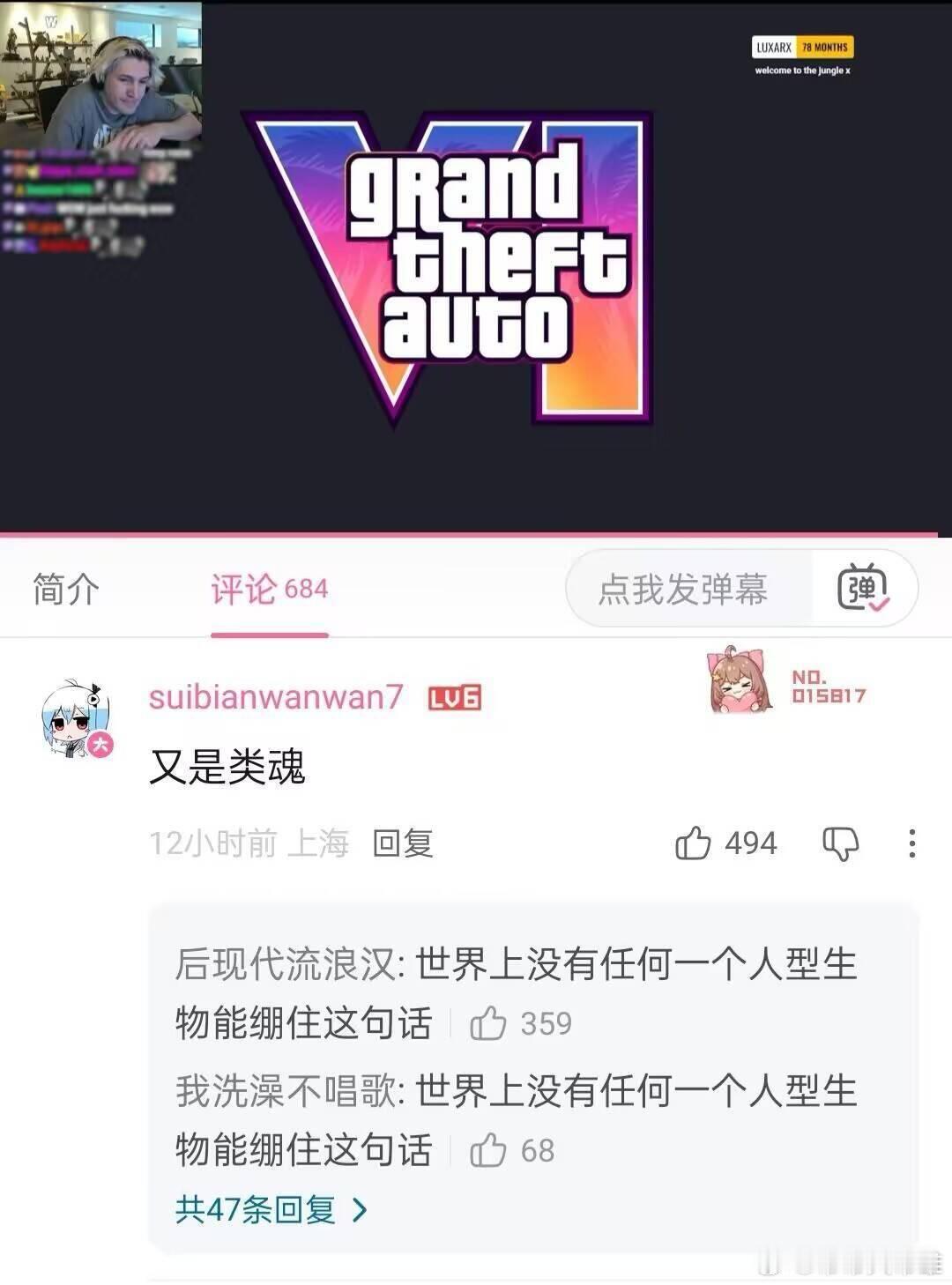 GTA6能否顶穿宫崎英高的鞋底我们拭目以待[笑哈哈][笑哈哈][笑哈哈] ​​​