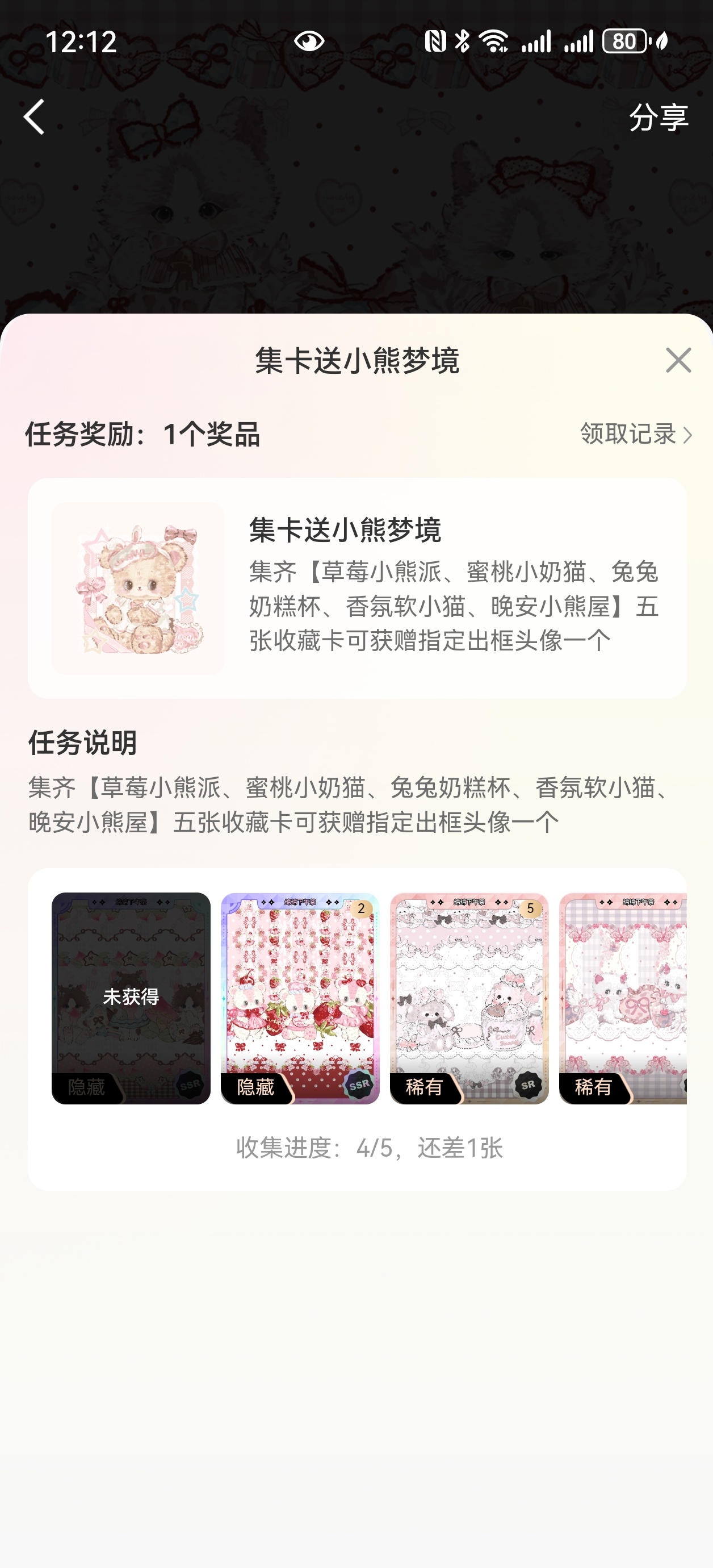 SSR交换站 蹲蹲一手未兑蜜桃小奶猫 （已） 