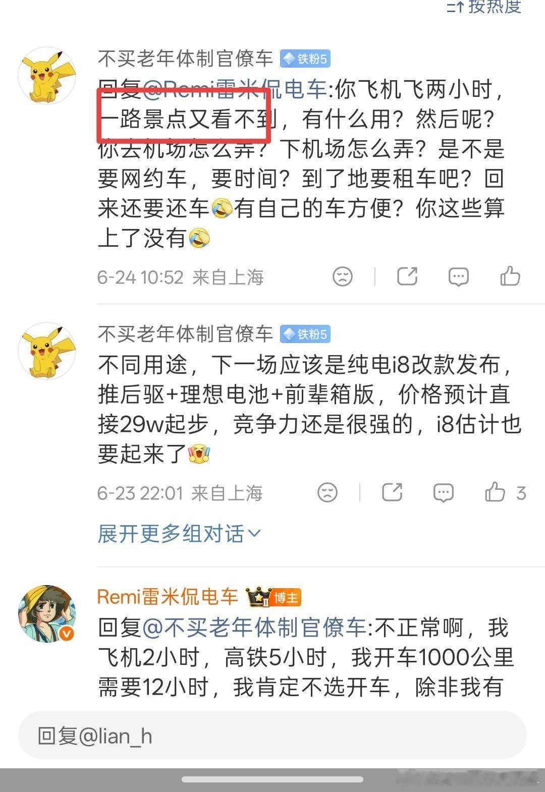 左右脑互博是吧？既然路上有那么多风景，也就是每几百公里就需要停车逛风景，这时候不