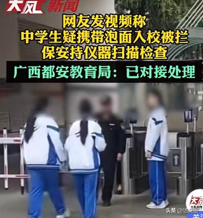 近日，广西一实验中学校门口三名女学生结伴入校，一名男性保安直接将她们拦下，不仅手