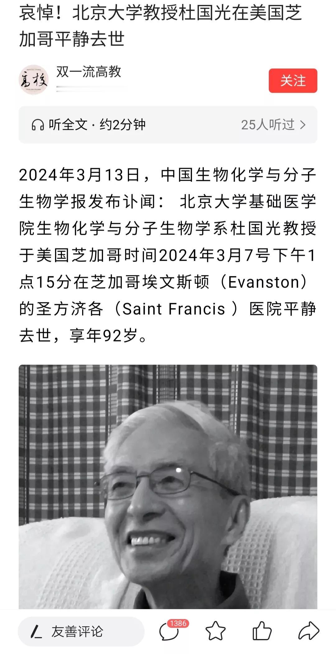 北大名教授1996年退休后就一直定居美国，怪不得学生们也往美国跑?